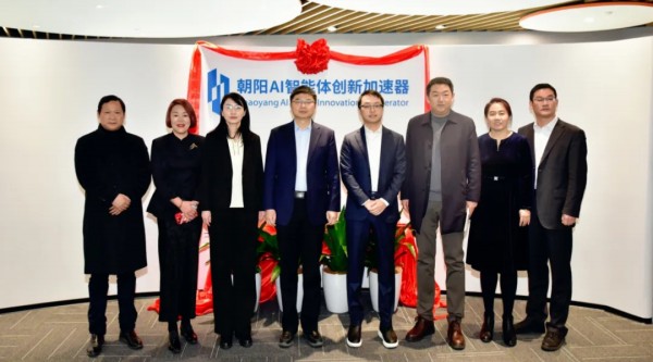 智馭AI未來，“朝陽AI智能體創(chuàng)新加速器”落地望京金輝大廈