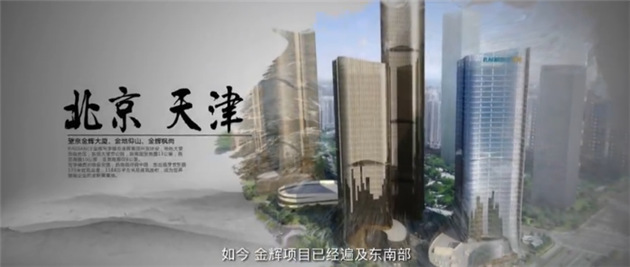 1476181545115122.jpg 金輝全國(guó)布局