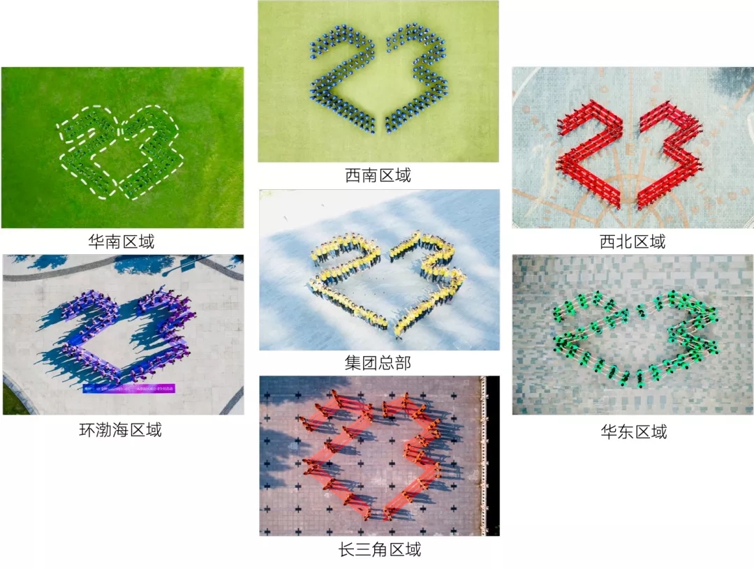 金輝集團(tuán)23周年司慶日活動