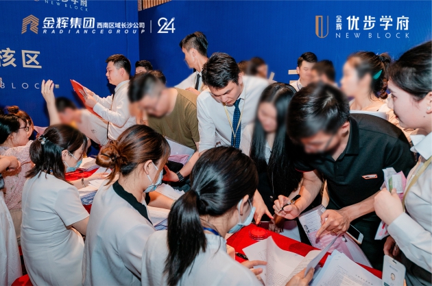 金輝集團項目開盤復核區(qū)
