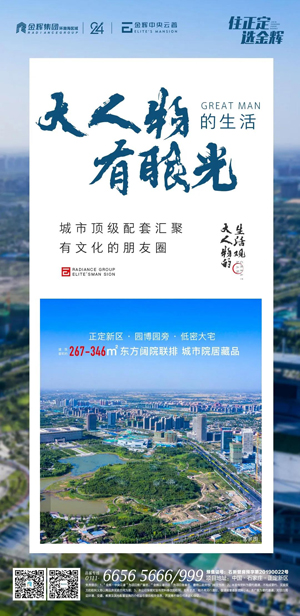 金輝中央云著