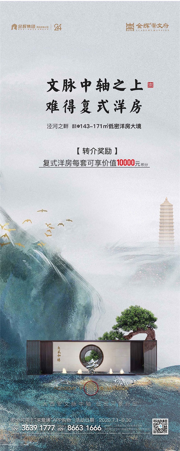 8-5-崇文府推文（終）-01_04.jpg