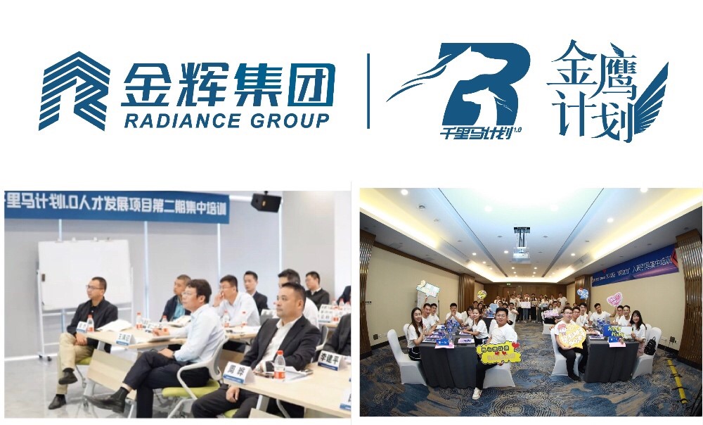 金輝集團(tuán)金鷹計(jì)劃