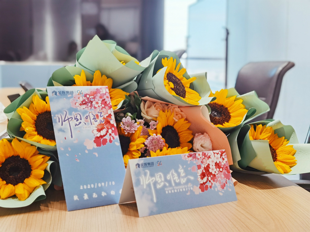 金輝集團(tuán)輝課堂