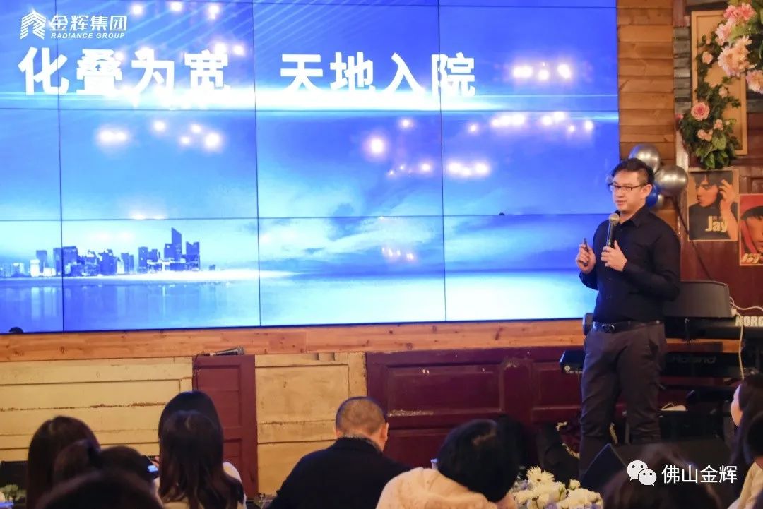 金輝集團(tuán)佛山媒體交流會現(xiàn)場拍攝